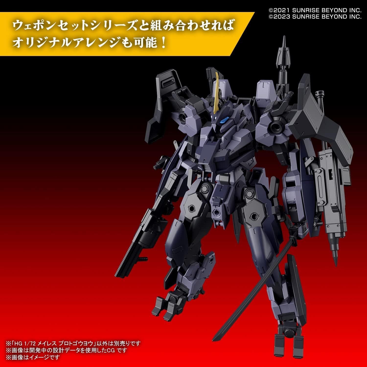 Bandai HG MAILeS Proto Gouyou (Kyokai Senki) - BanzaiHobby