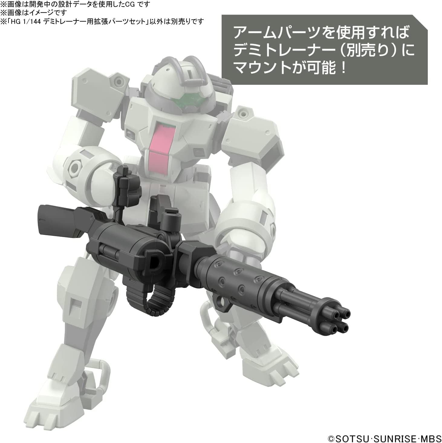 Bandai HG Mobile Suit Gundam, Mercury Witch Demi Trainer Expansion Par - BanzaiHobby