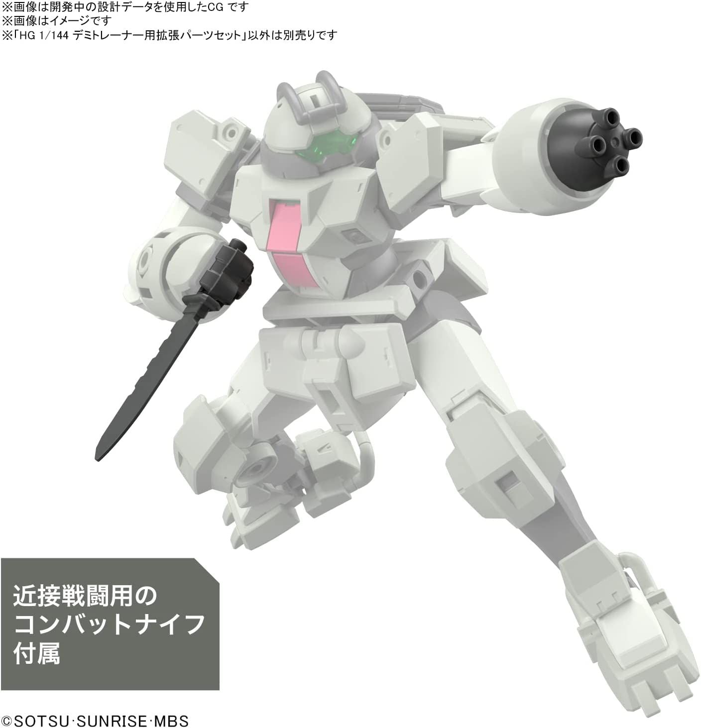 Bandai HG Mobile Suit Gundam, Mercury Witch Demi Trainer Expansion Par - BanzaiHobby