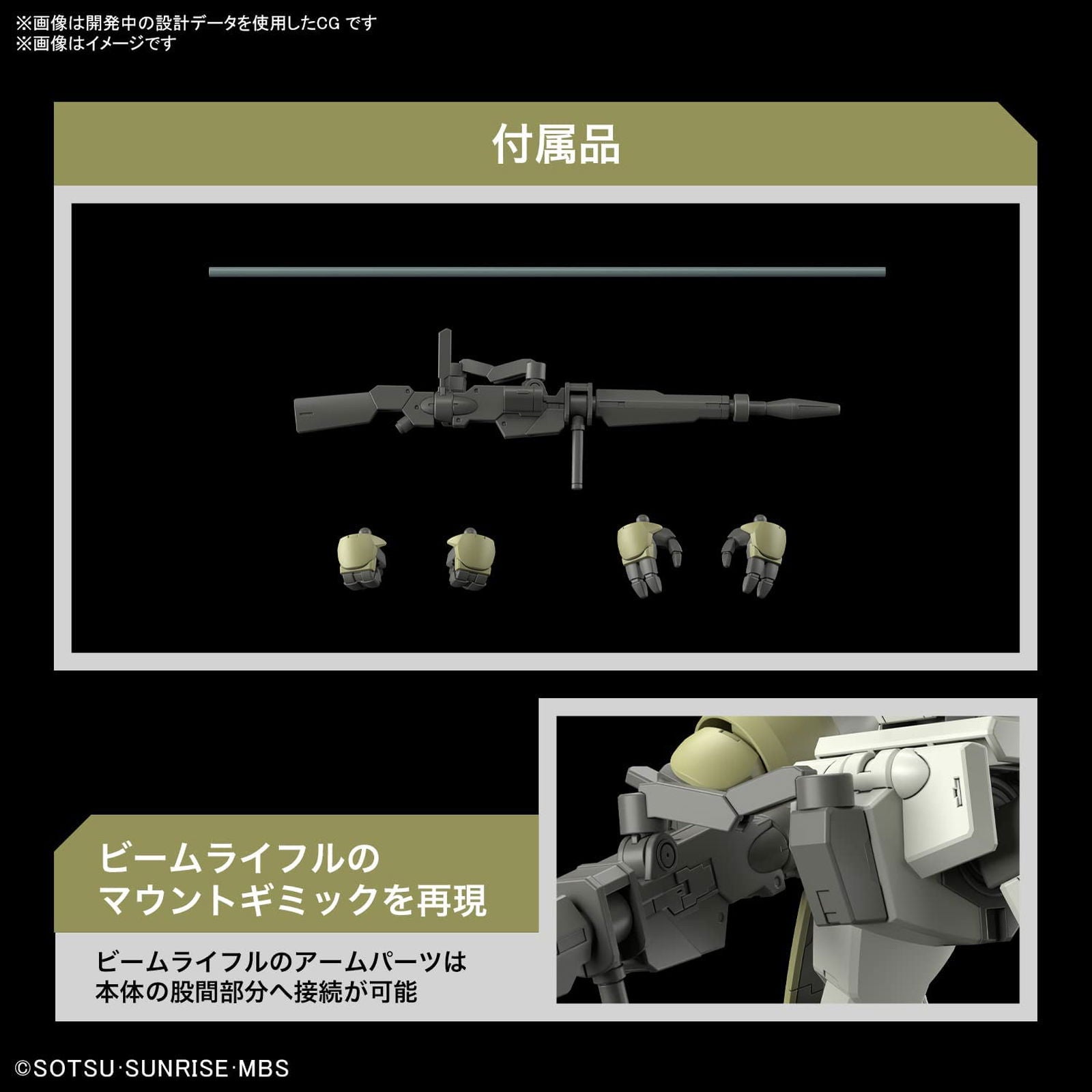 Bandai HG Mobile Suit Gundam: Witch of Mercury Demi Trainer (Tutu Dedic - BanzaiHobby