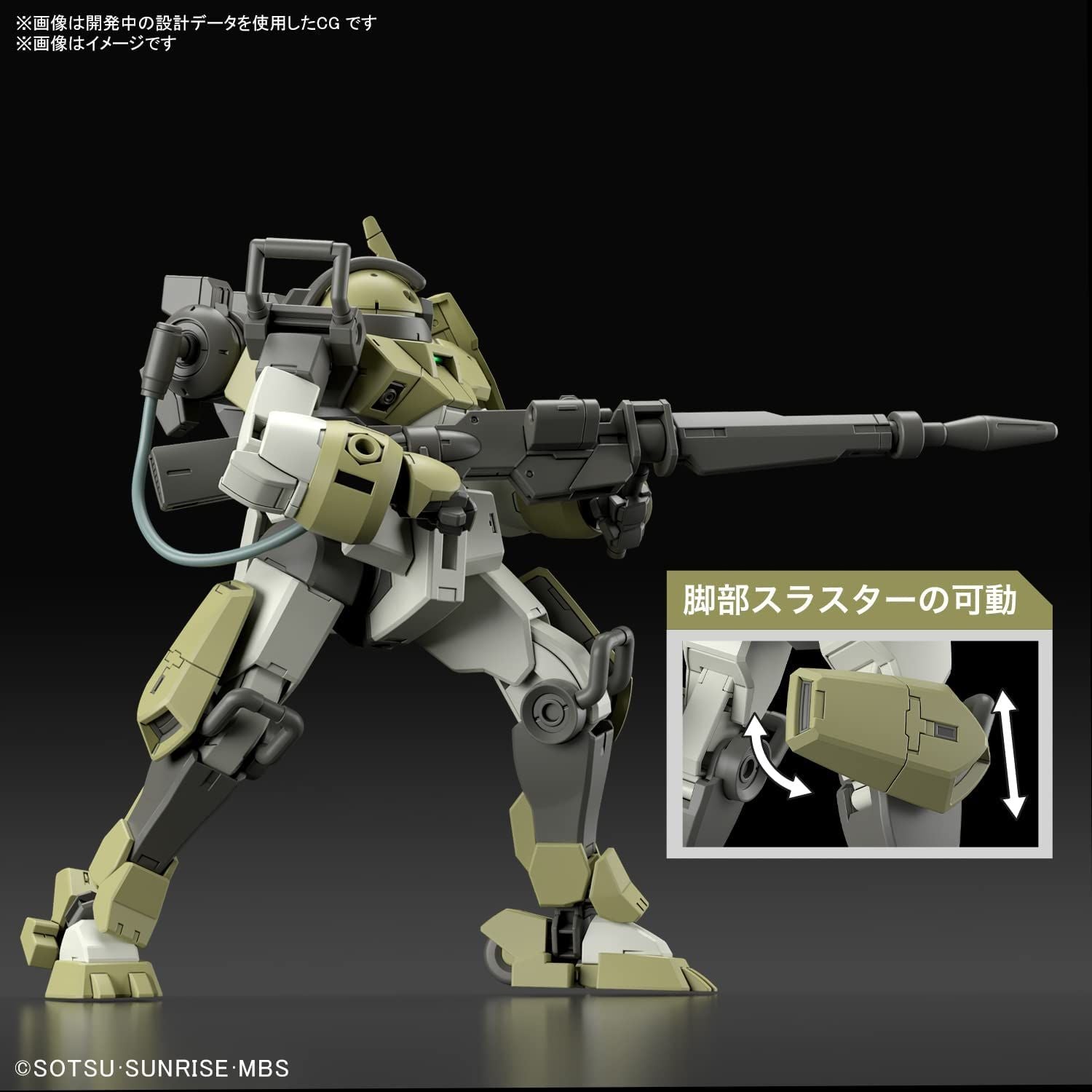Bandai HG Mobile Suit Gundam: Witch of Mercury Demi Trainer (Tutu Dedic - BanzaiHobby