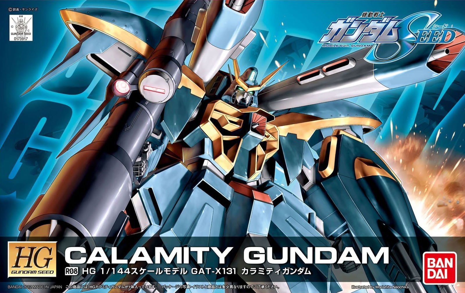 Bandai HG R08 CALAMITY GUNDAM - BanzaiHobby