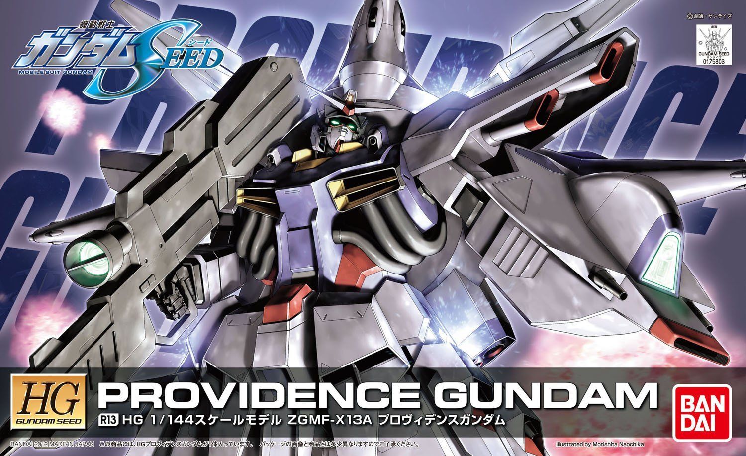 Bandai HG R13 PROVIDENCE GUNDAM - BanzaiHobby