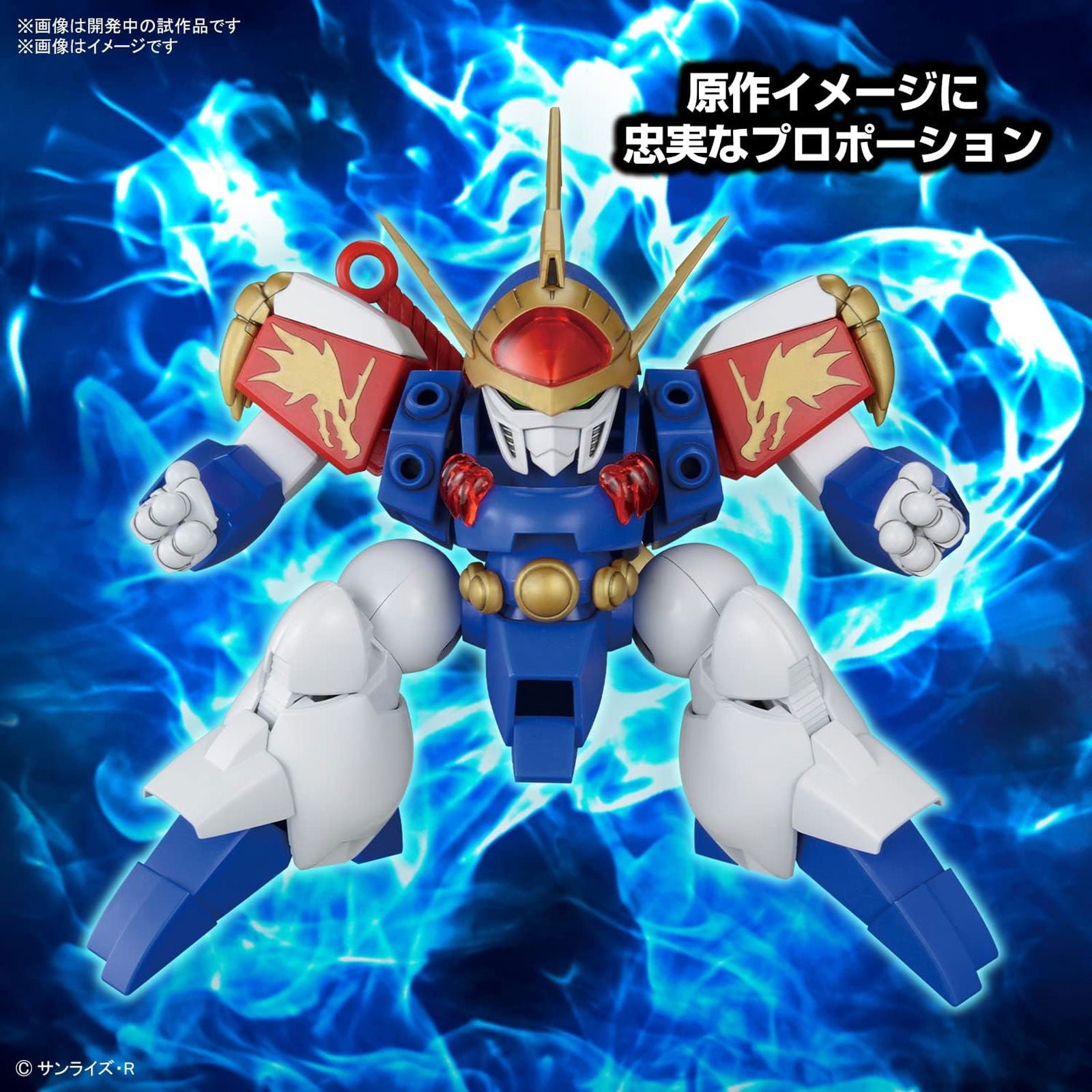 Bandai HG RYUJINMARU - BanzaiHobby