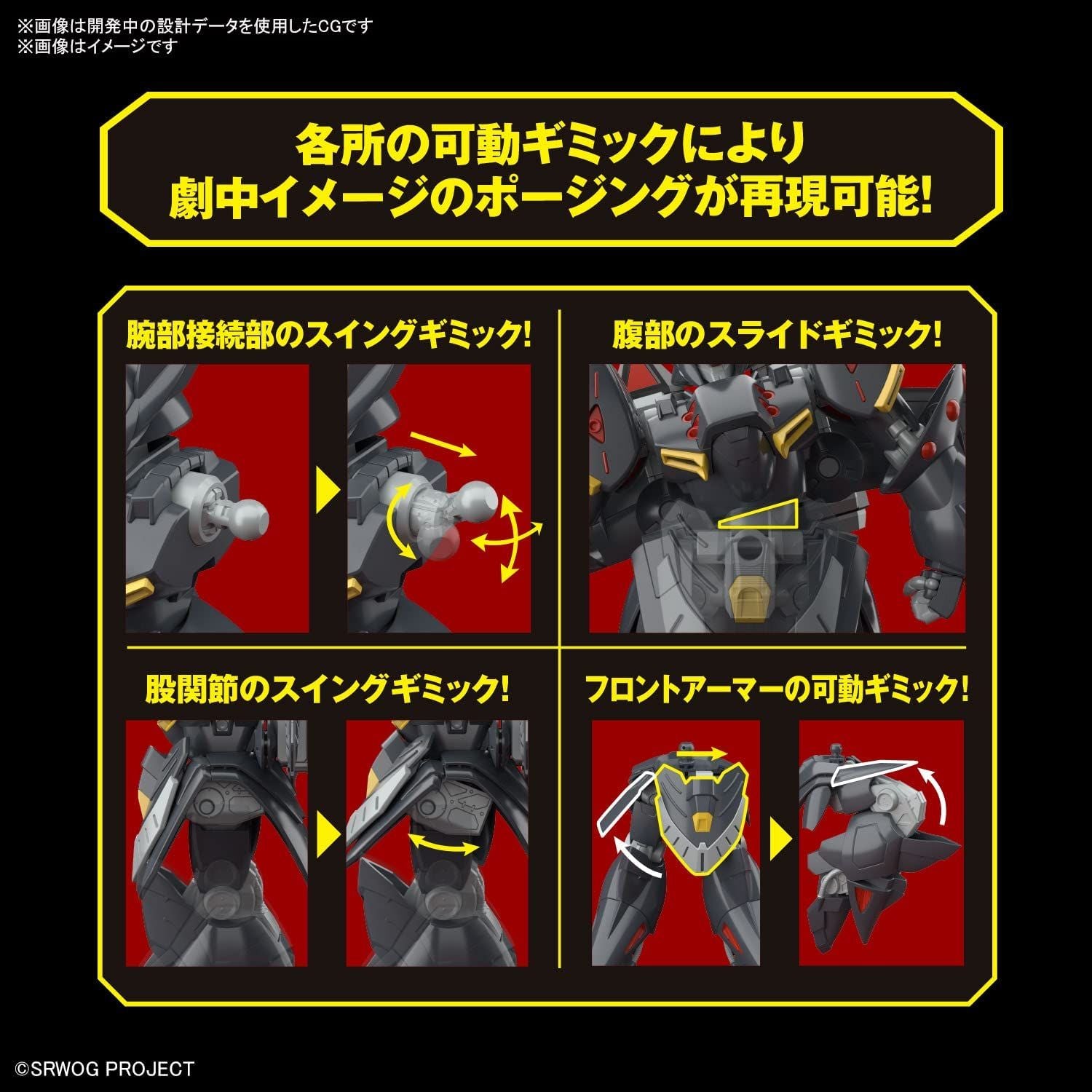 Bandai HG Super Robot Wars OG Geshpenst Color Coded Plastic Model - BanzaiHobby