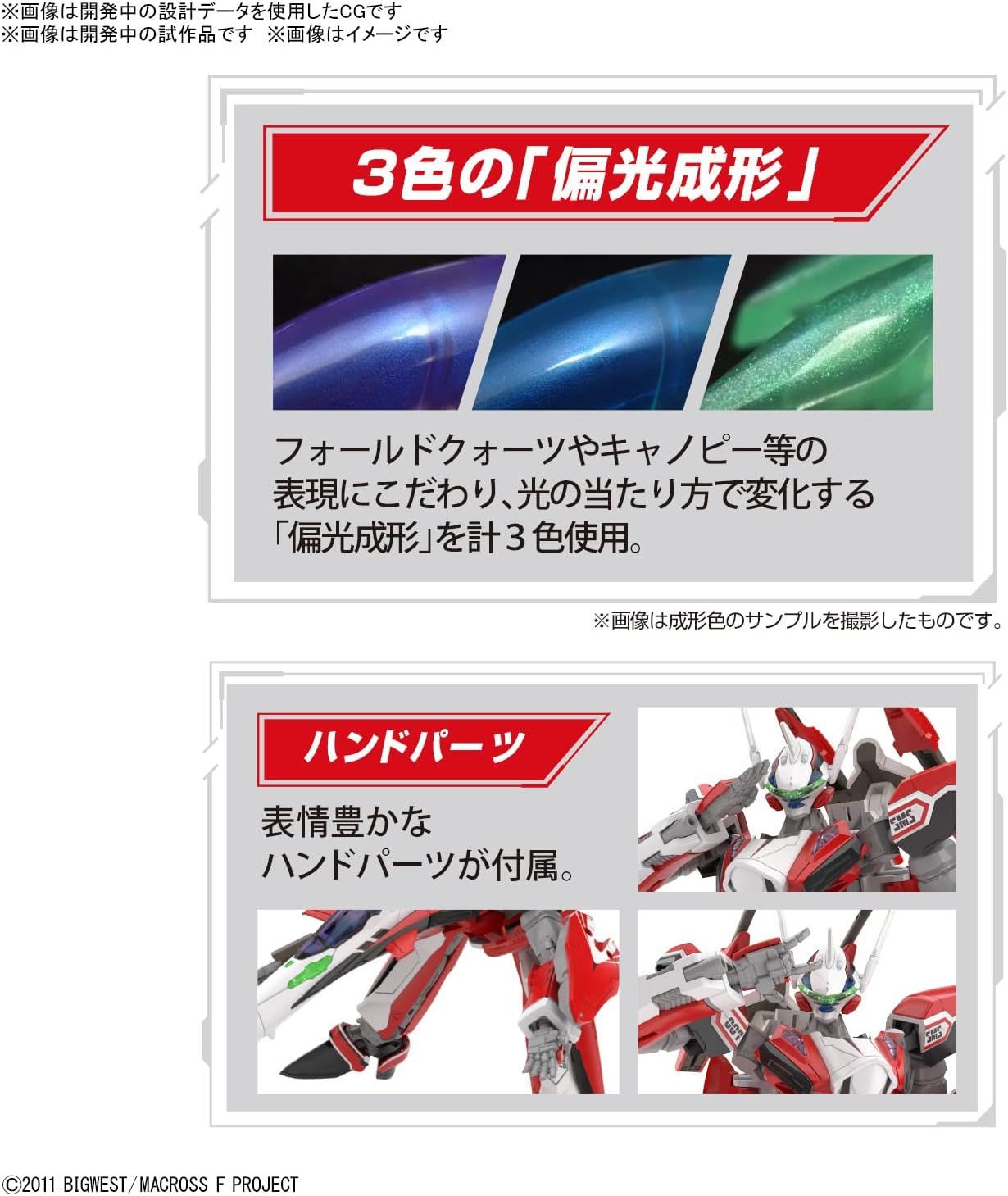 Bandai HG YF-29 DURANDAL VALKYRIE (ALTO USE) - BanzaiHobby