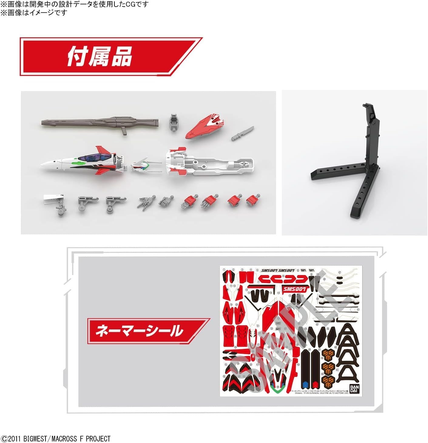 Bandai HG YF-29 DURANDAL VALKYRIE (ALTO USE) - BanzaiHobby