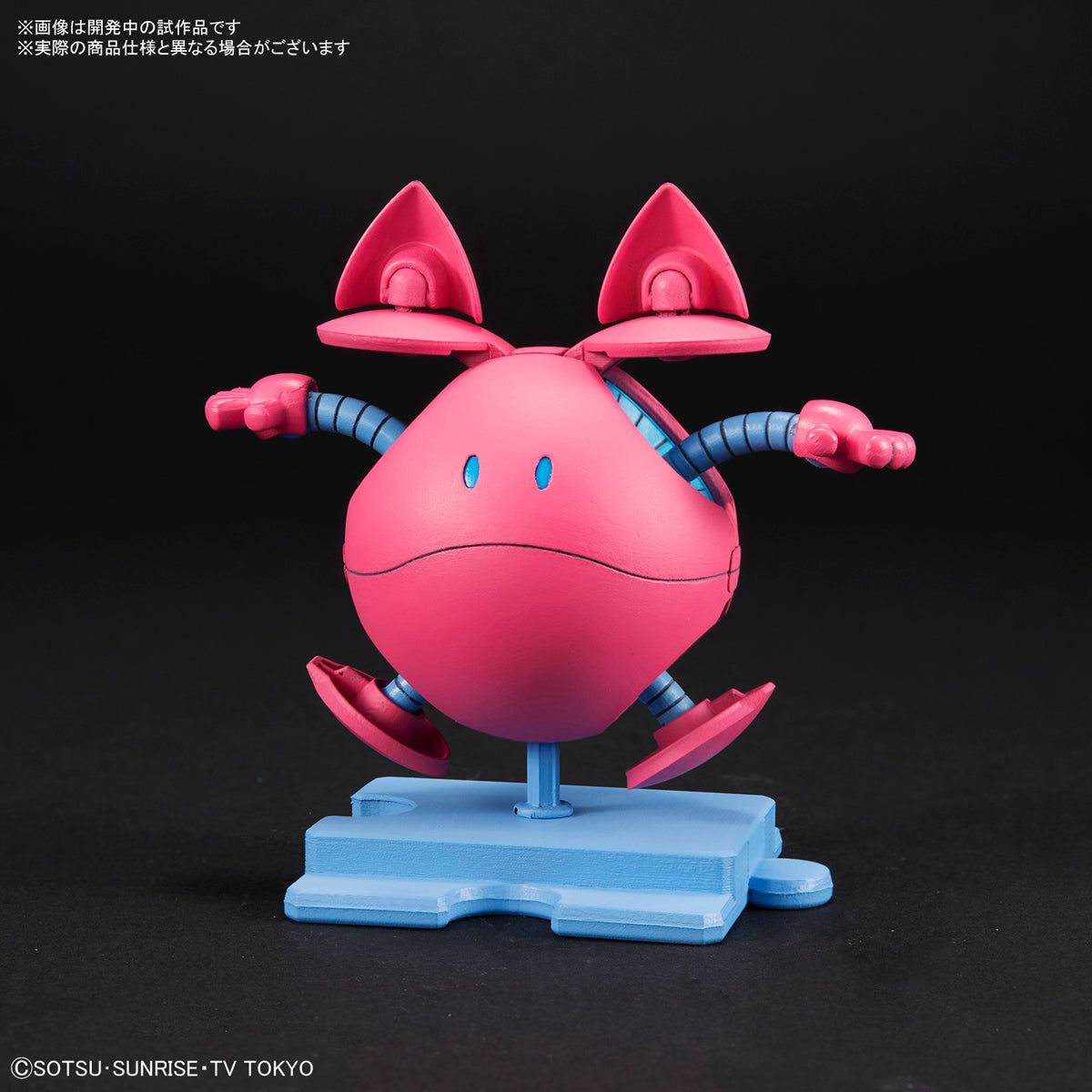 Bandai HaroPla Momo Hello - BanzaiHobby