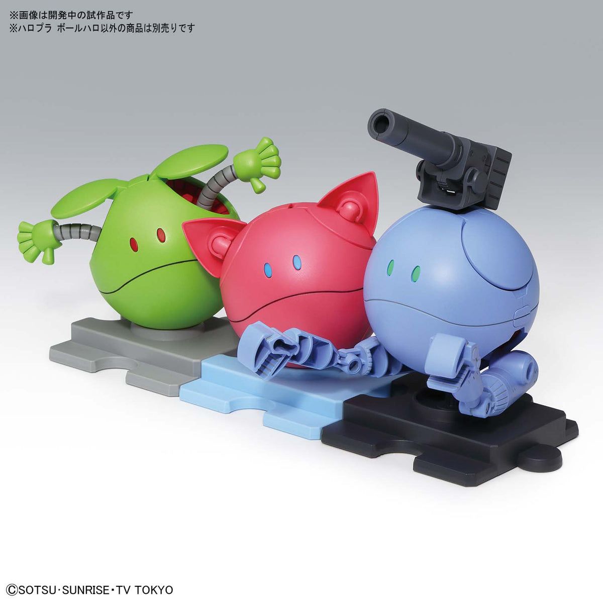 Bandai Haropla Ball Haro - BanzaiHobby