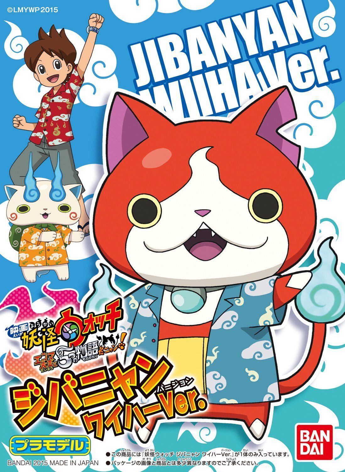 Bandai Jibanyan Wiiha Ver. - BanzaiHobby