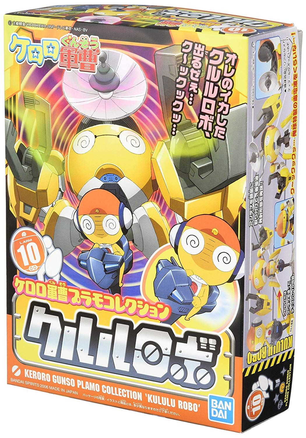 Bandai Kururu Robo - BanzaiHobby