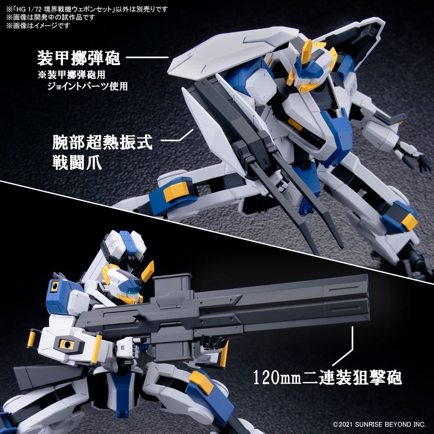 Bandai Kyoukai Senki Weapon Set (HG) - BanzaiHobby