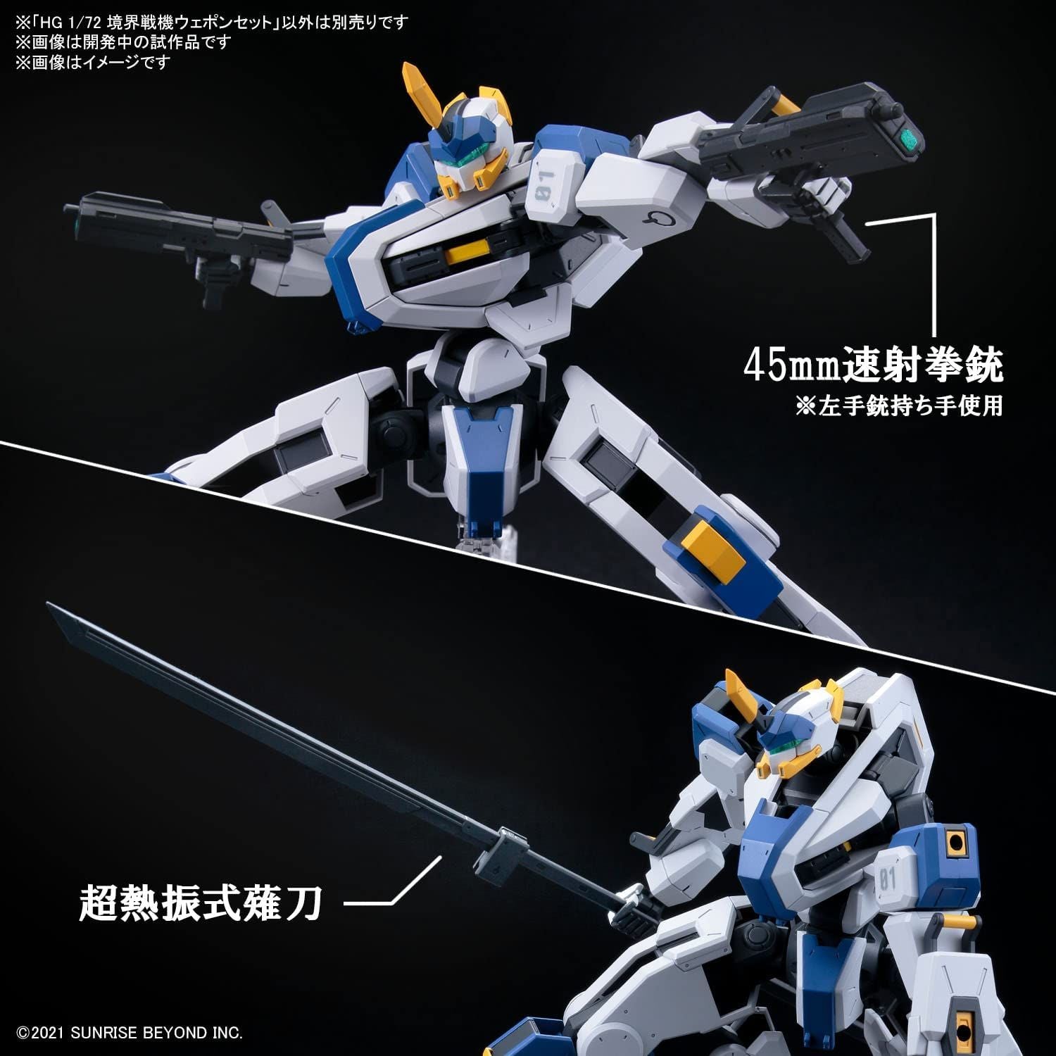 Bandai Kyoukai Senki Weapon Set (HG) - BanzaiHobby
