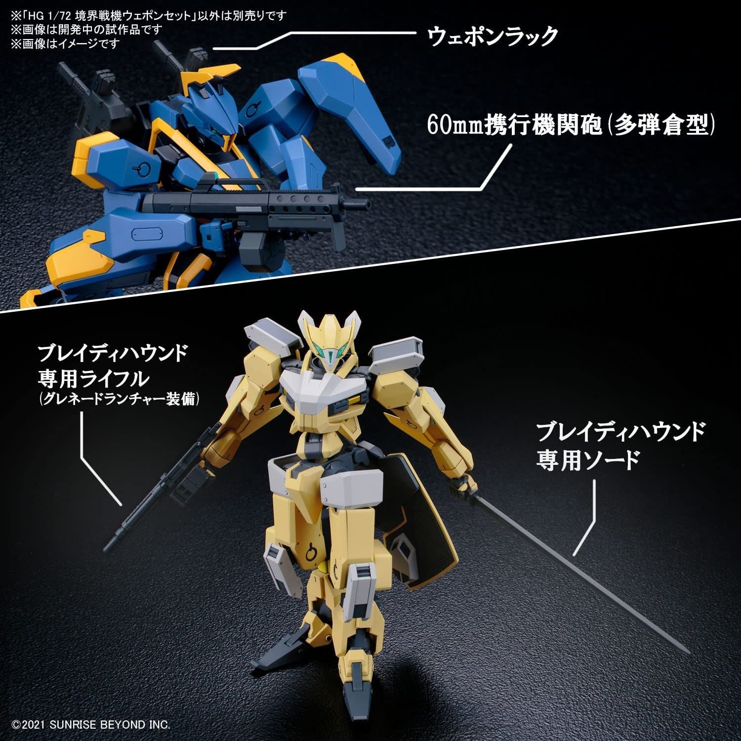 Bandai Kyoukai Senki Weapon Set (HG) - BanzaiHobby