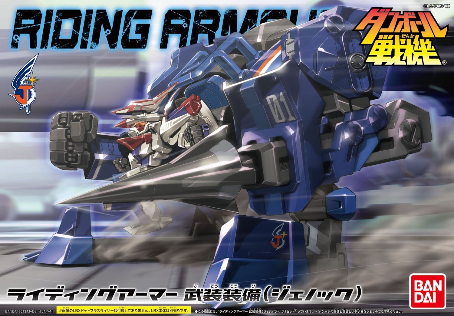 Bandai LBX Riding Armour Armament Equipment (Jenoc) - BanzaiHobby