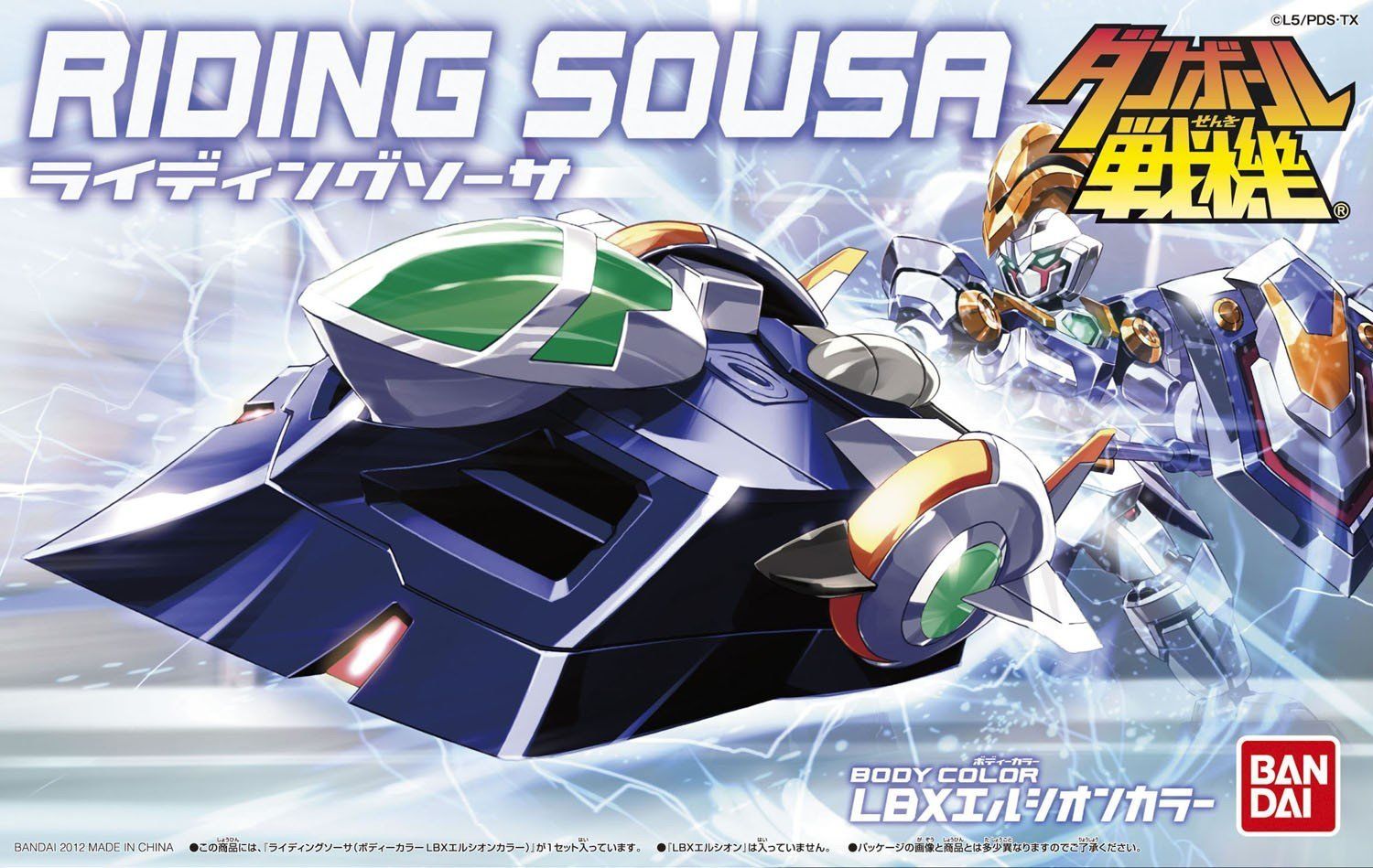 Bandai LBX Riding Sousa Elysion colors - BanzaiHobby