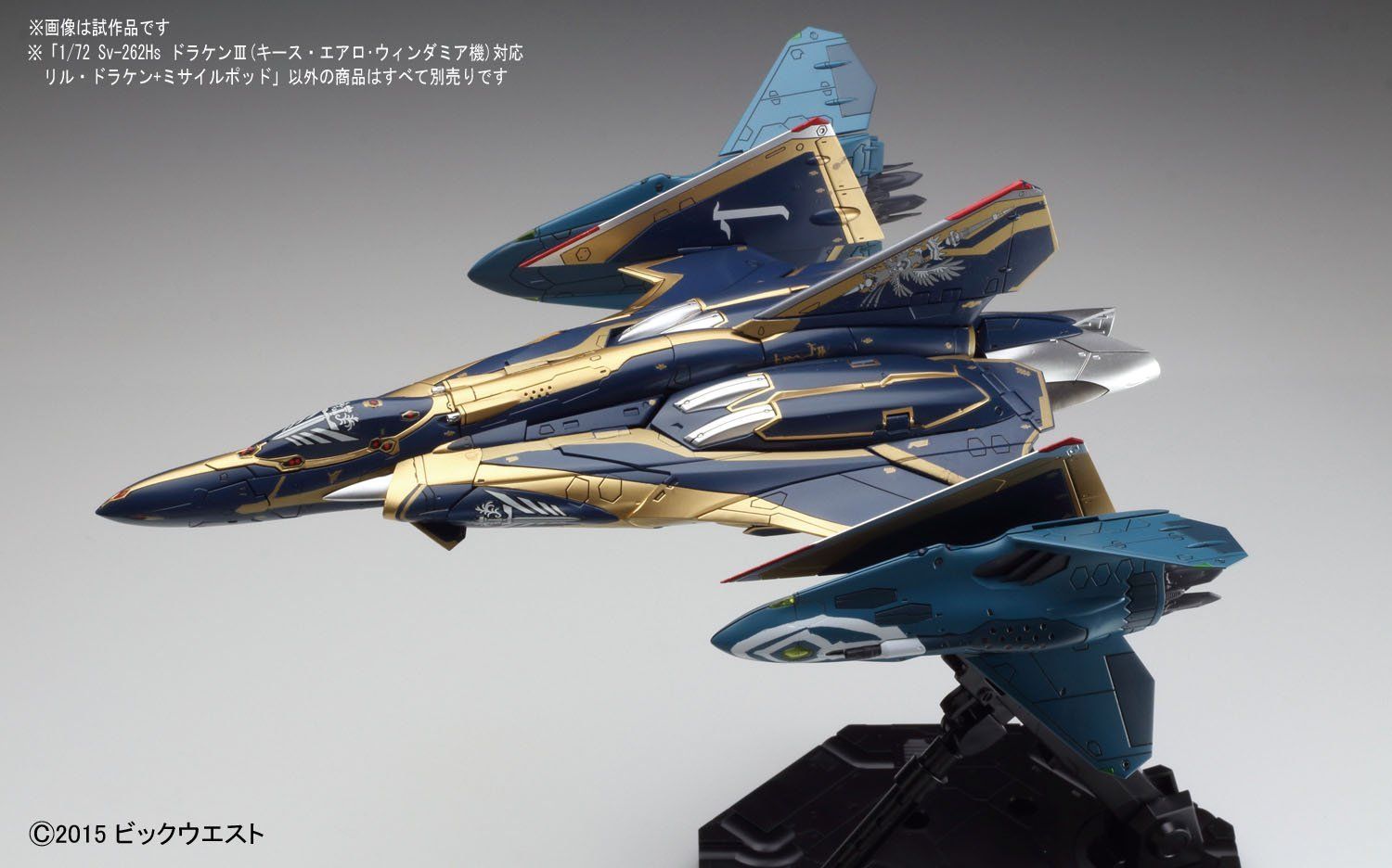 Bandai Lill Draken + Missile Pod for Sv-262Hs Draken III - BanzaiHobby