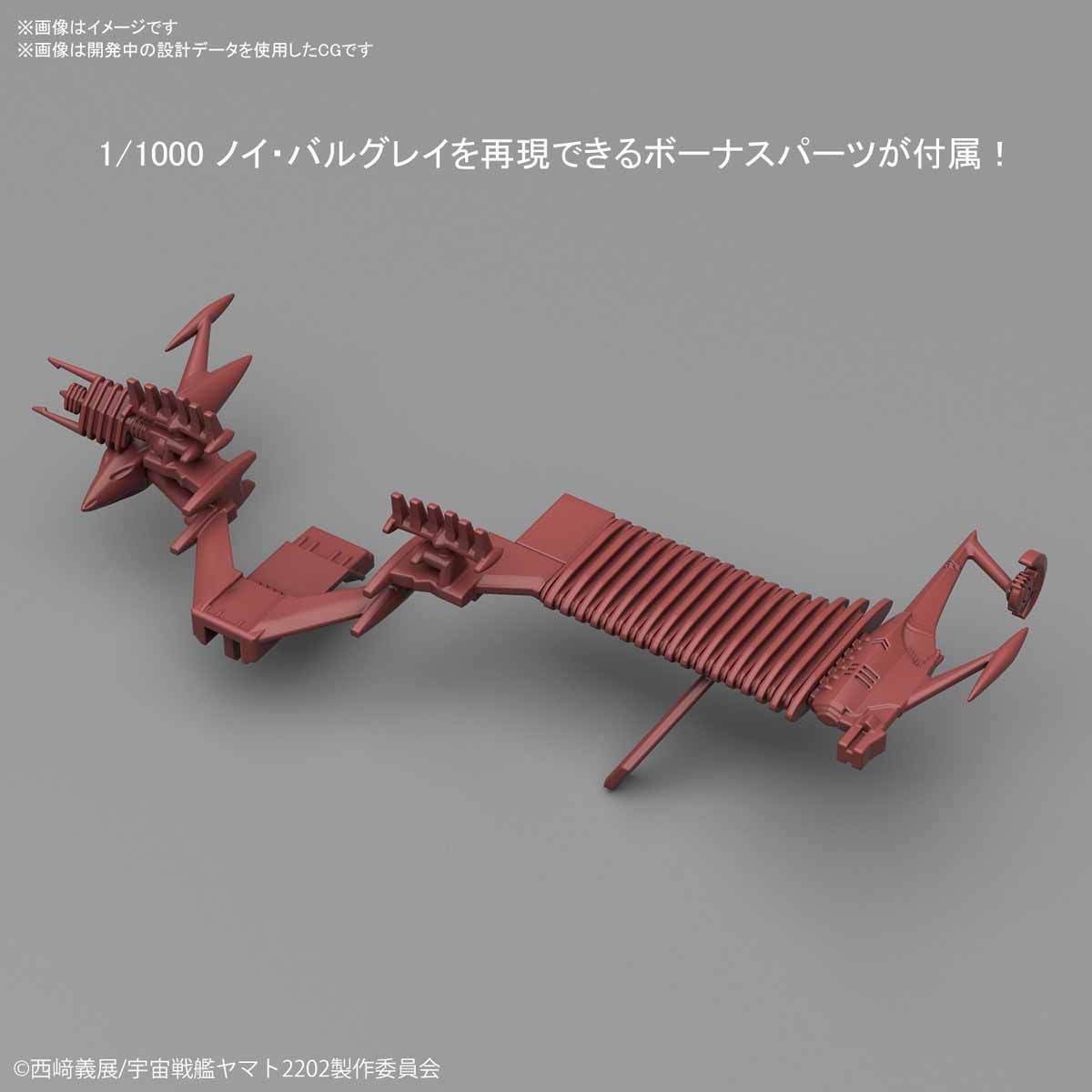 Bandai MECHA COLLECTION ASTRO BATTLESHIP-CARRIER CCC-01 - BanzaiHobby