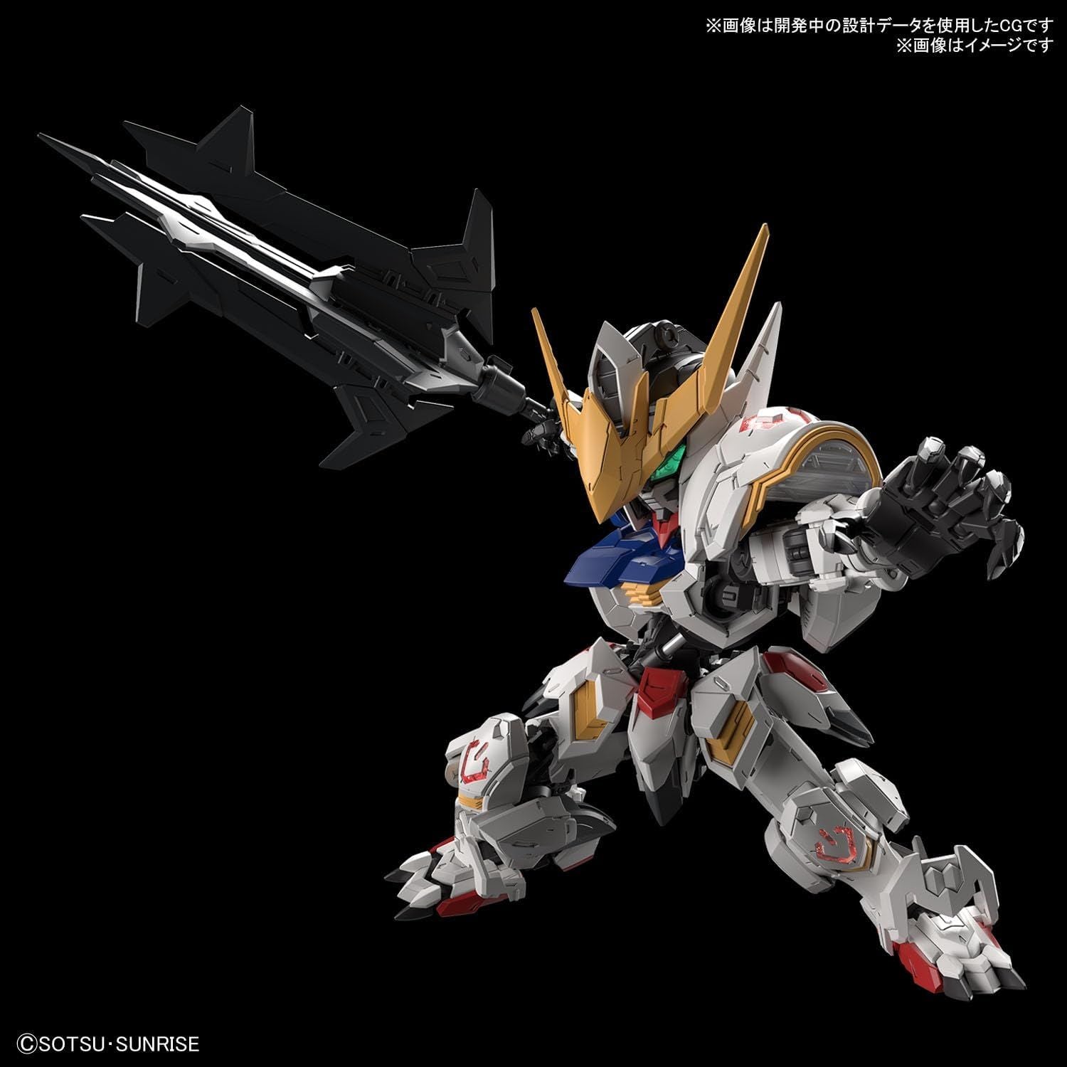 Bandai MGSD Mobile Suit Gundam Barbatos - BanzaiHobby