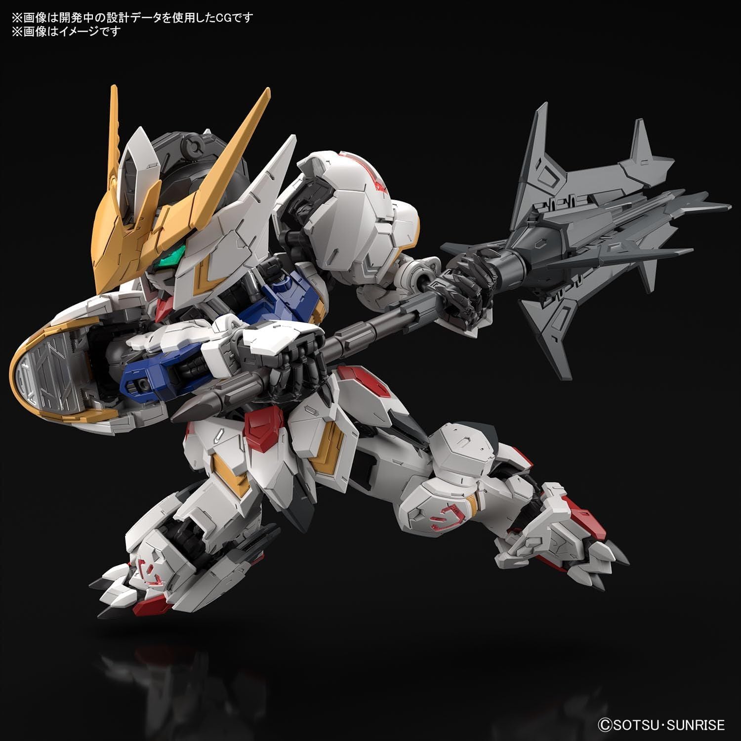 Bandai MGSD Mobile Suit Gundam Barbatos - BanzaiHobby