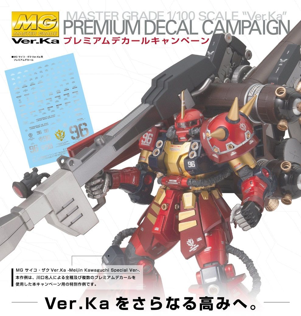 Bandai MG High Mobility Type Zaku II Psycho Zaku - BanzaiHobby