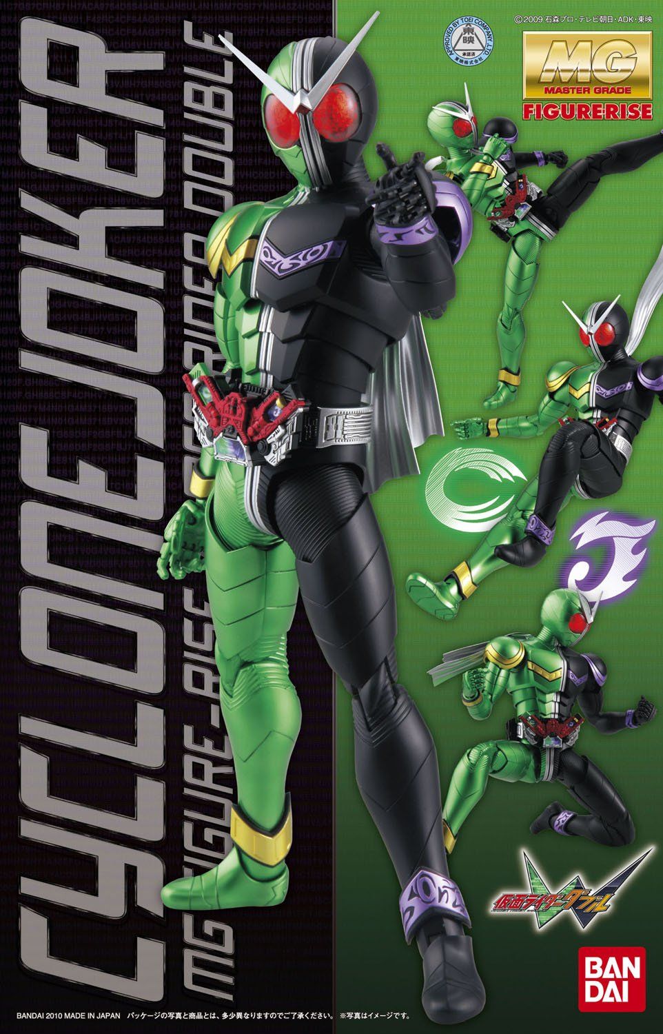 Bandai MG Kamen Rider Double Cyclone Joker - BanzaiHobby