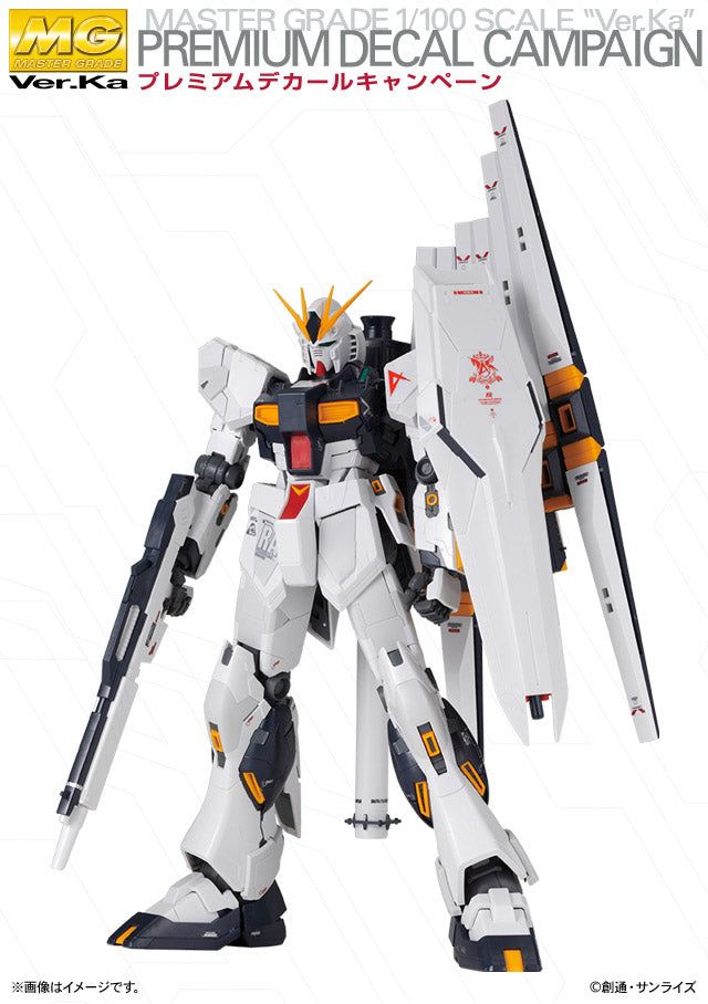Bandai MG Nu Gundam Ver.Ka (Premium Decal Campain) - BanzaiHobby