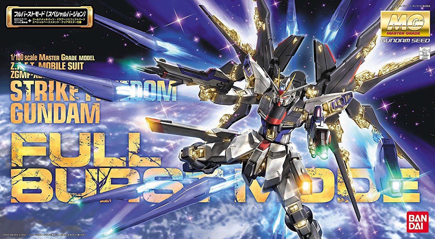 Bandai MG Strike Freedom Gundam Full Burst Mode - BanzaiHobby