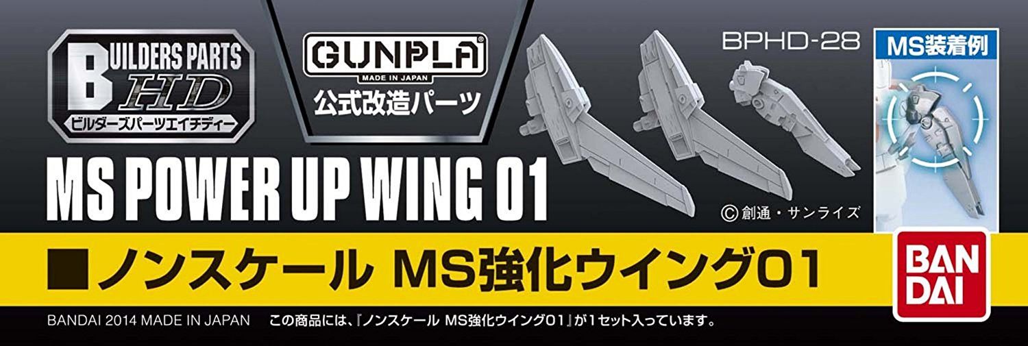 Bandai MS Power Up Wings 01 - BanzaiHobby