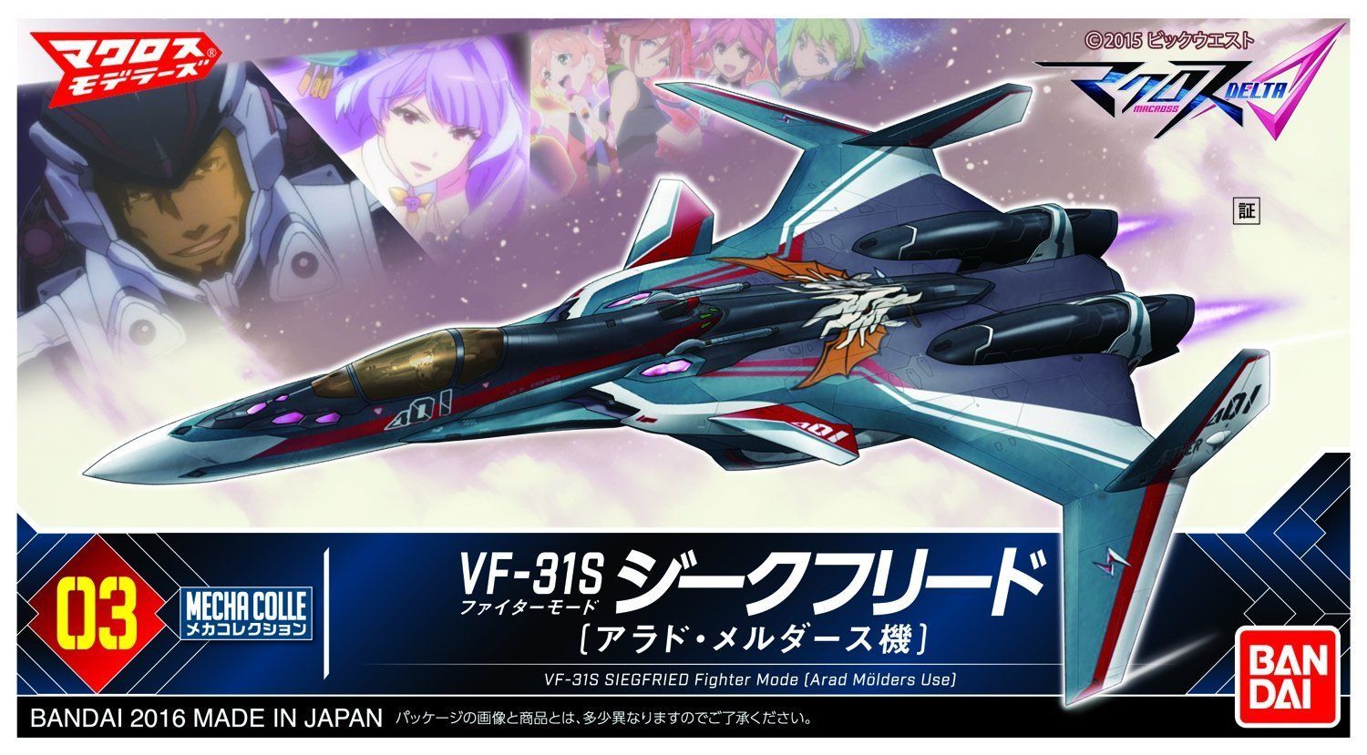 Bandai Mecha Collection 003 VF-31S SIEGFRIED - BanzaiHobby