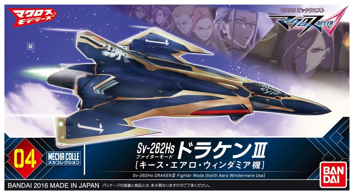 Bandai Mecha Collection 004 Sv-262 DRAKEN III - BanzaiHobby