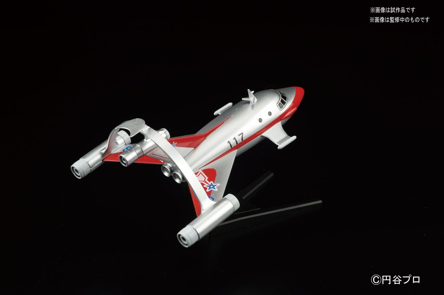 Bandai Mecha Collection Ultraman 005 SPACE VTOL - BanzaiHobby