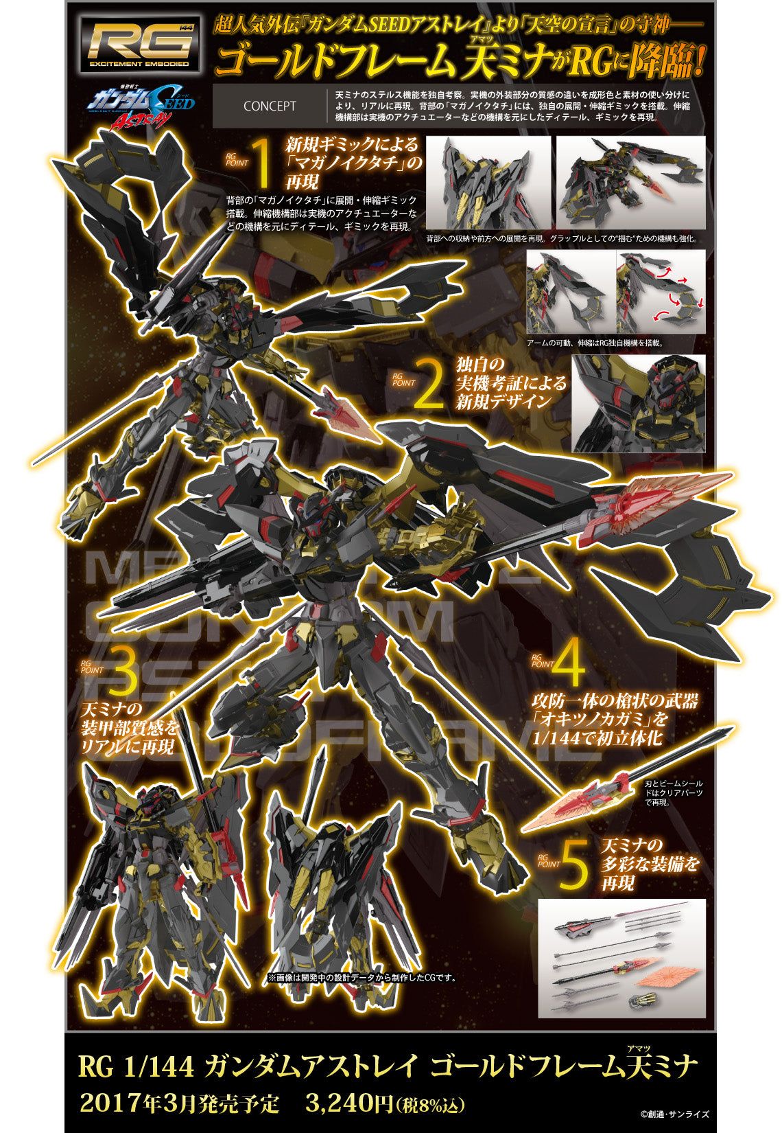 Bandai [PO 27th Sep] RG Gundam Astray Gold Frame Amatsu Mina - BanzaiHobby