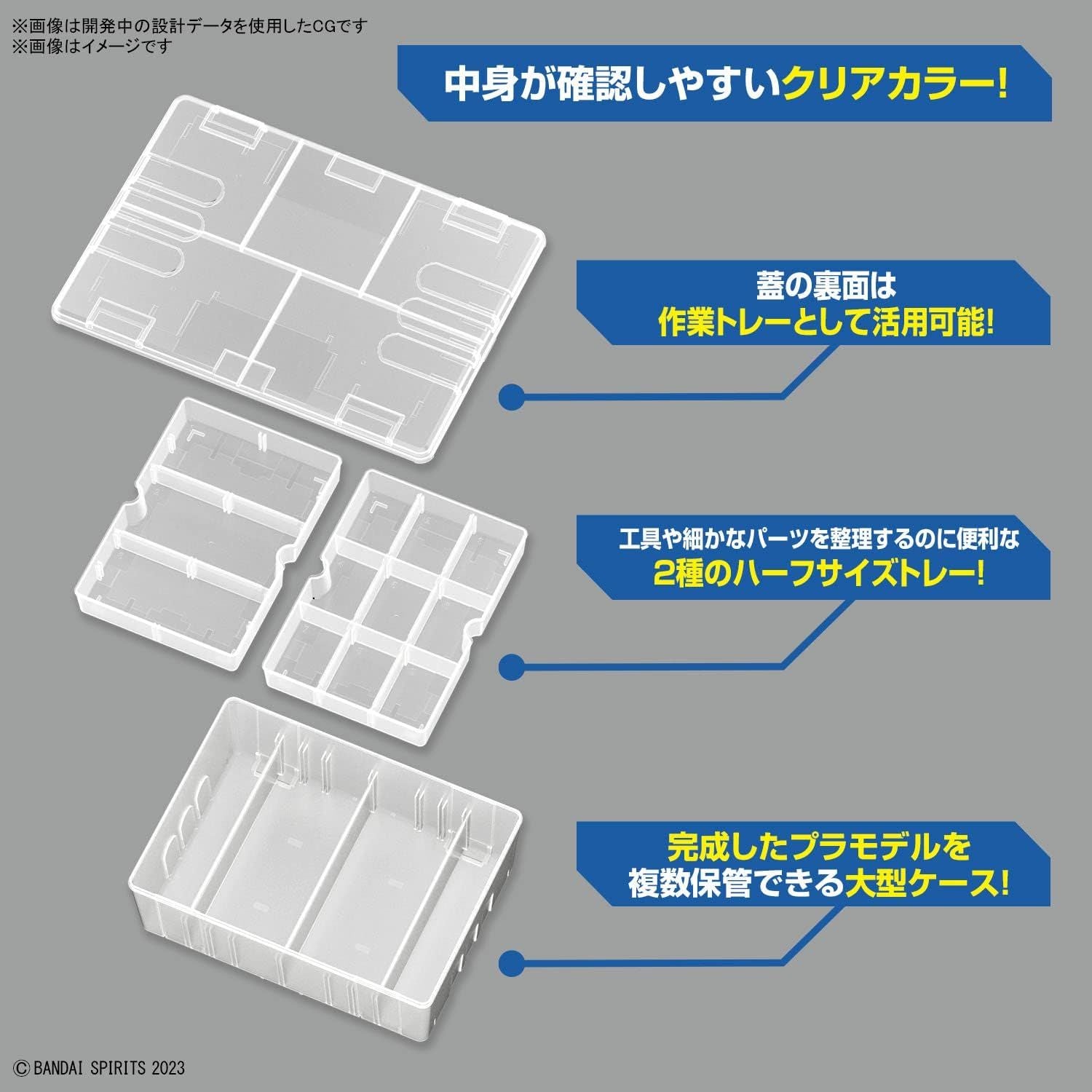 Bandai [PO 30th SEP 2023] MULTI BUILDERS CASE - BanzaiHobby