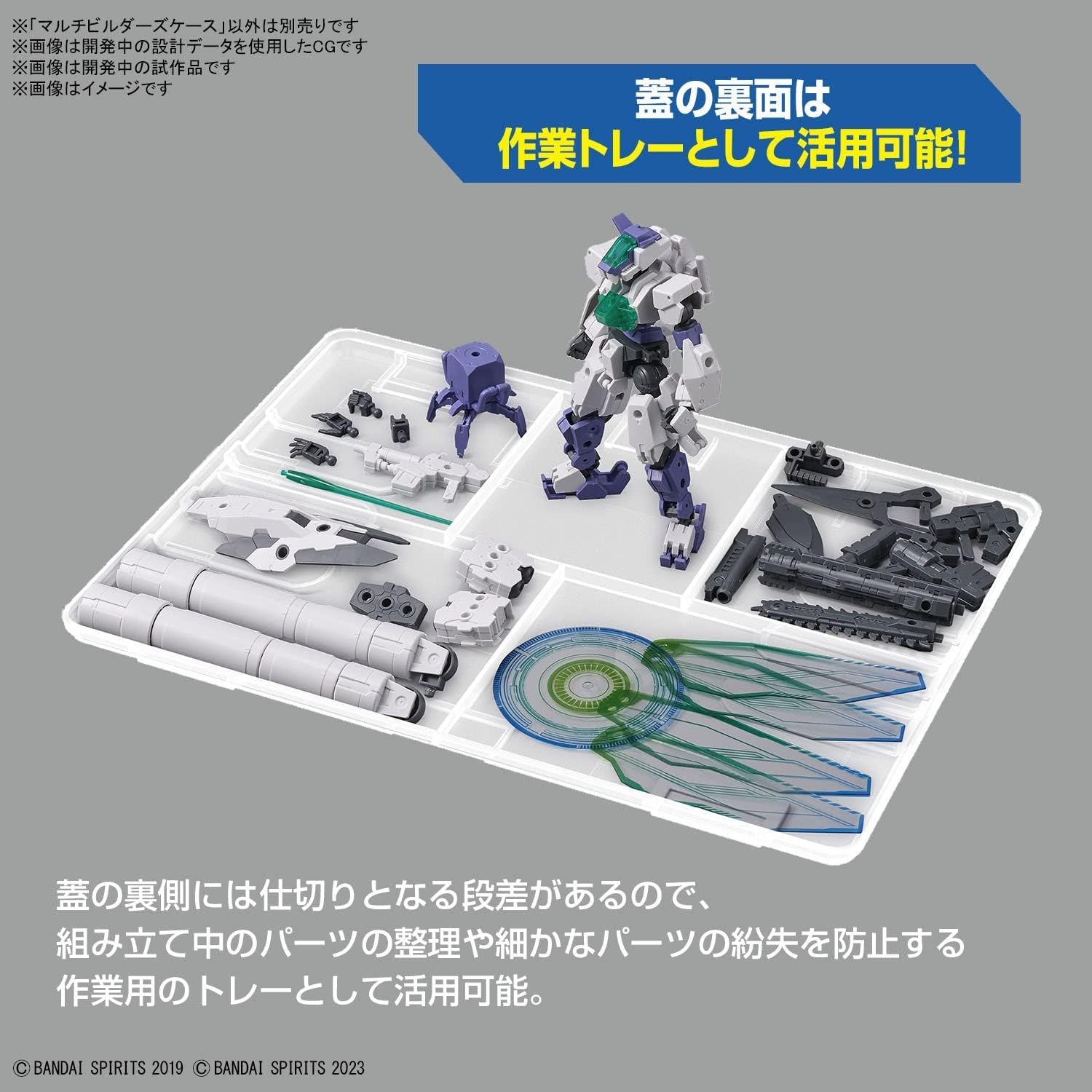 Bandai [PO 30th SEP 2023] MULTI BUILDERS CASE - BanzaiHobby