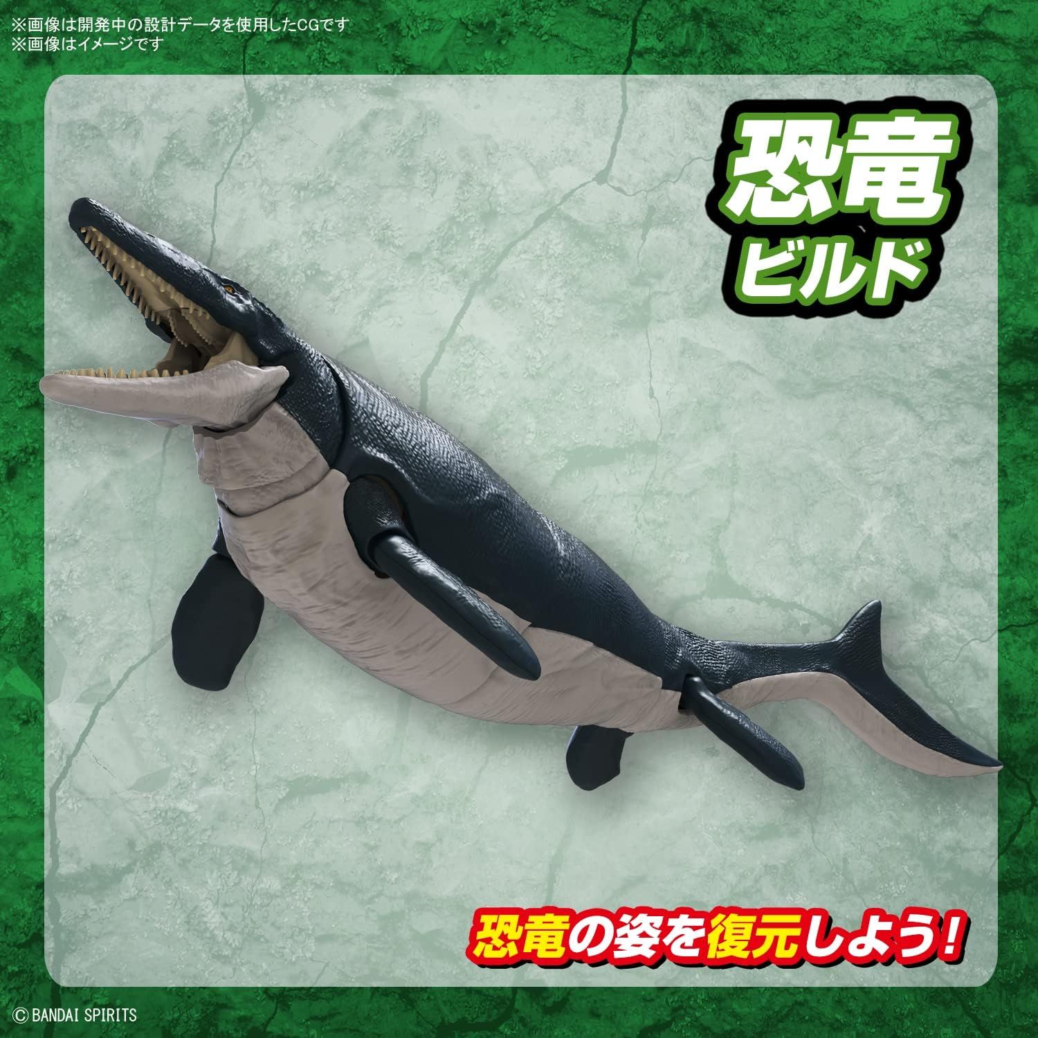 Banzai Hobby - Bandai Plannosaurus Mosasaurus – BanzaiHobby