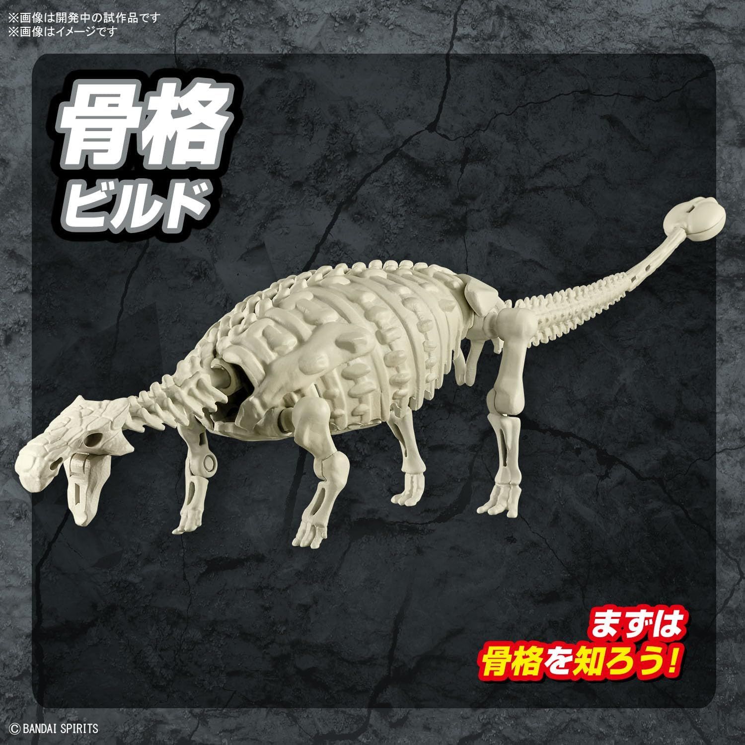 Bandai Planosaurus Ankylosaurus Color - BanzaiHobby