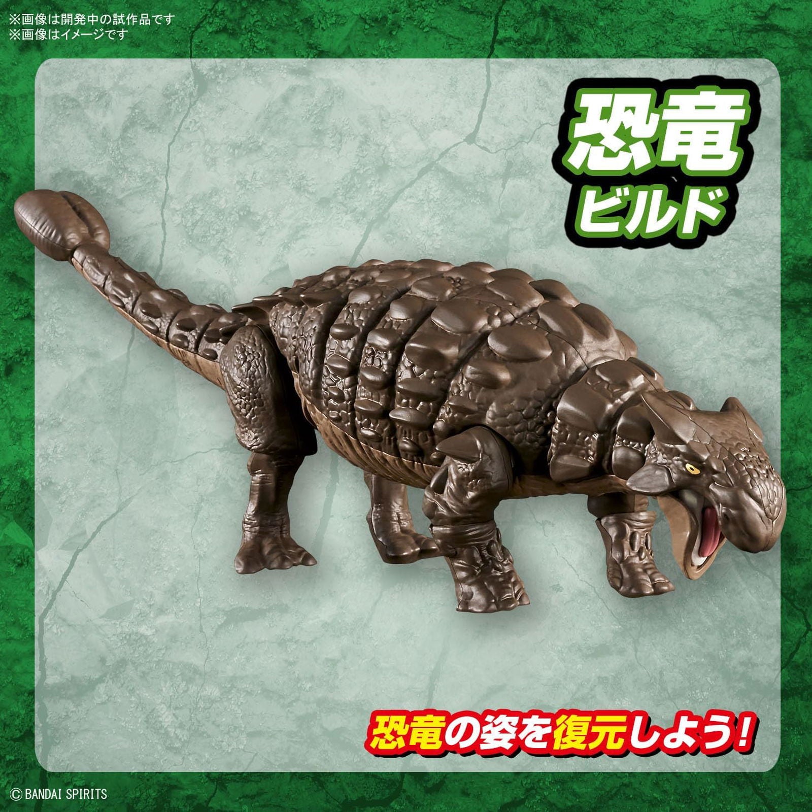 Bandai Planosaurus Ankylosaurus Color - BanzaiHobby