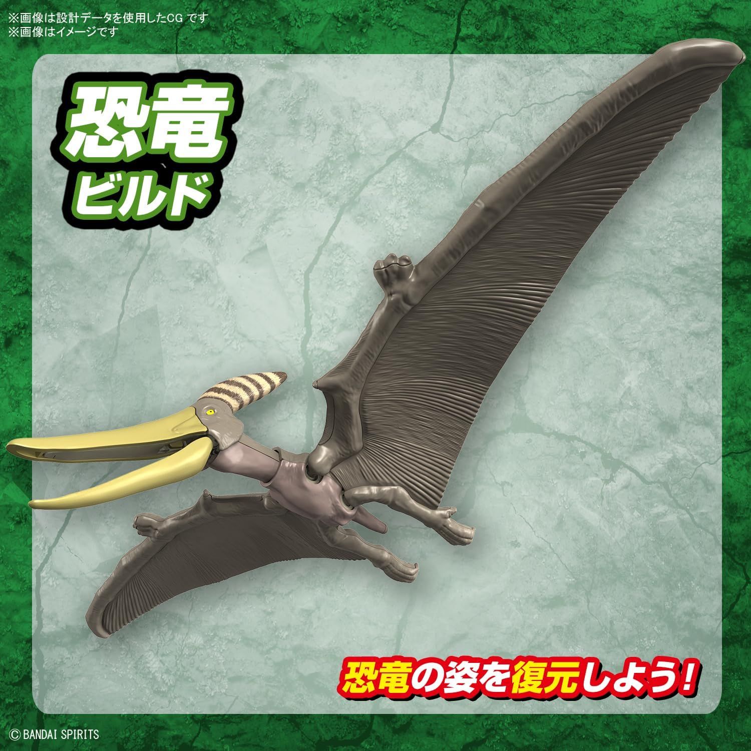 Bandai Planosaurus Pteranodon - BanzaiHobby