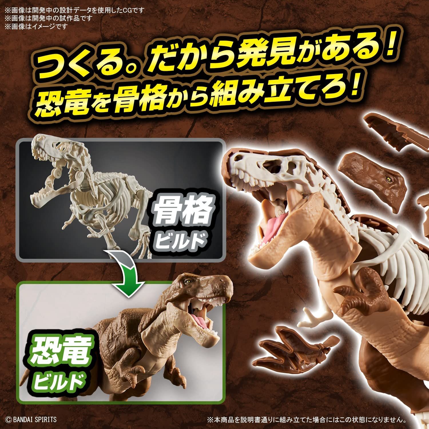 Bandai Planosaurus Tyrannosaurus Color Coded Plastic Model - BanzaiHobby