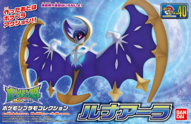 Bandai Poke-Pla Model Collection Select Series Lunala - BanzaiHobby