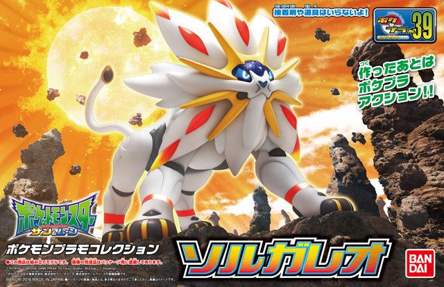 Bandai Poke-Pla Model Collection Select Series Solgal - BanzaiHobby