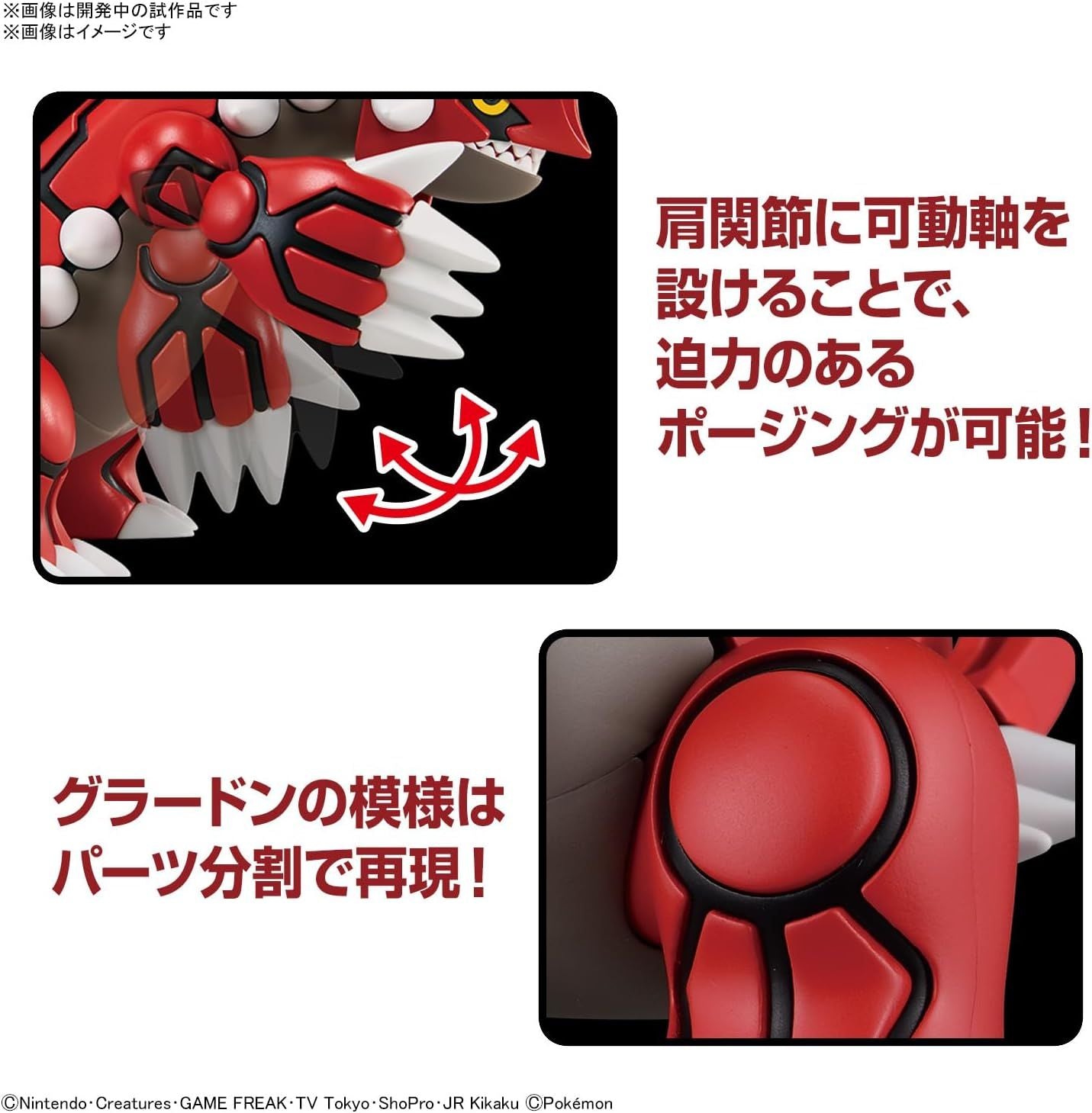 Bandai Pokemon Plamo Collection 54 Select Series Groudon - BanzaiHobby