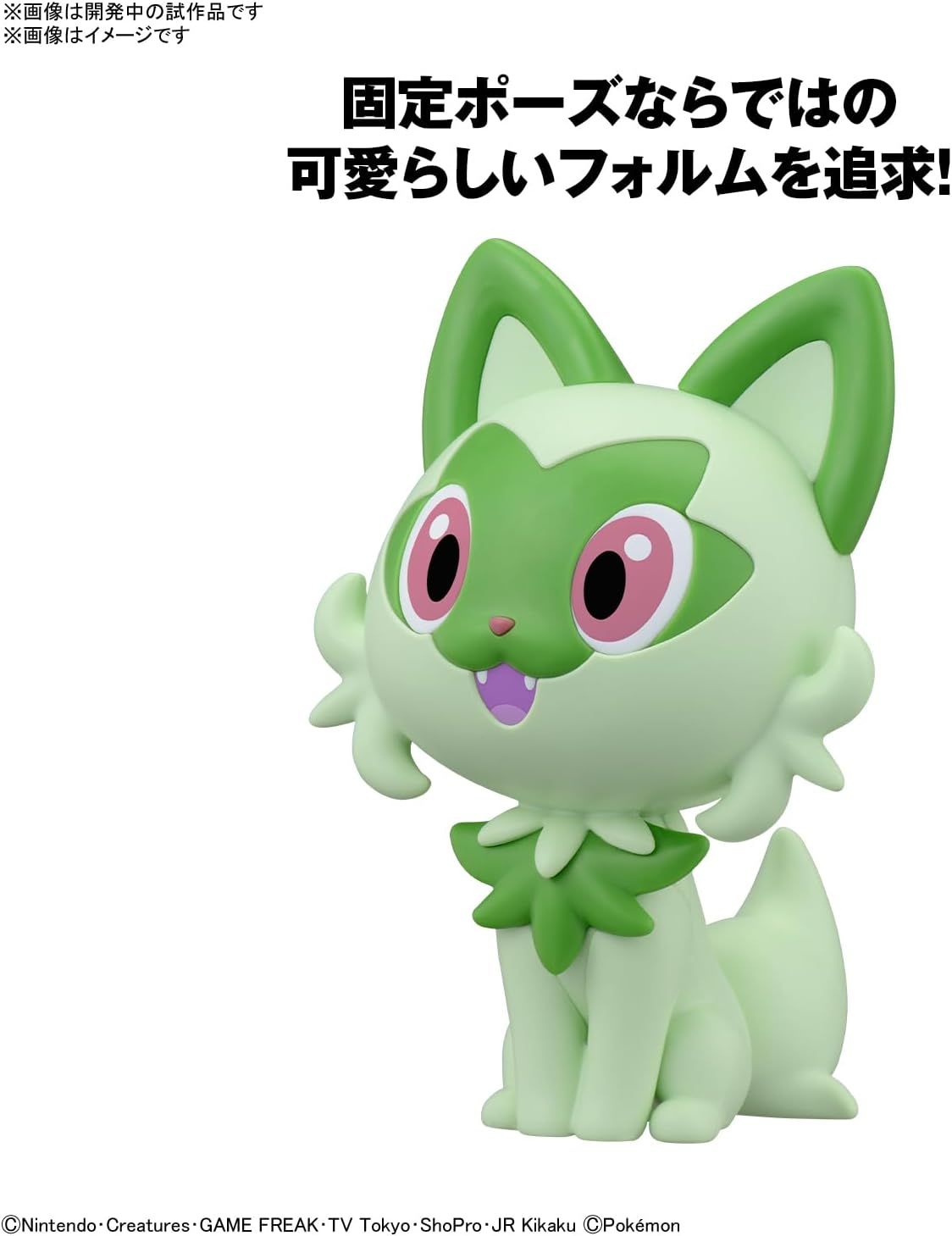 Bandai Pokemon Plamo Collection Quick!! 18 Nyaoha - BanzaiHobby