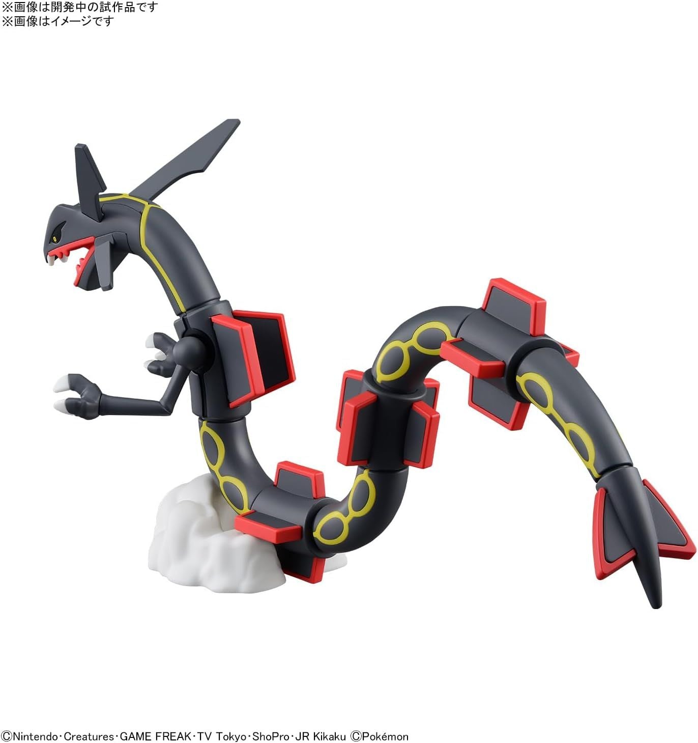 Bandai Pokemon Plamo Collection Select Series Black Rayquaza - BanzaiHobby