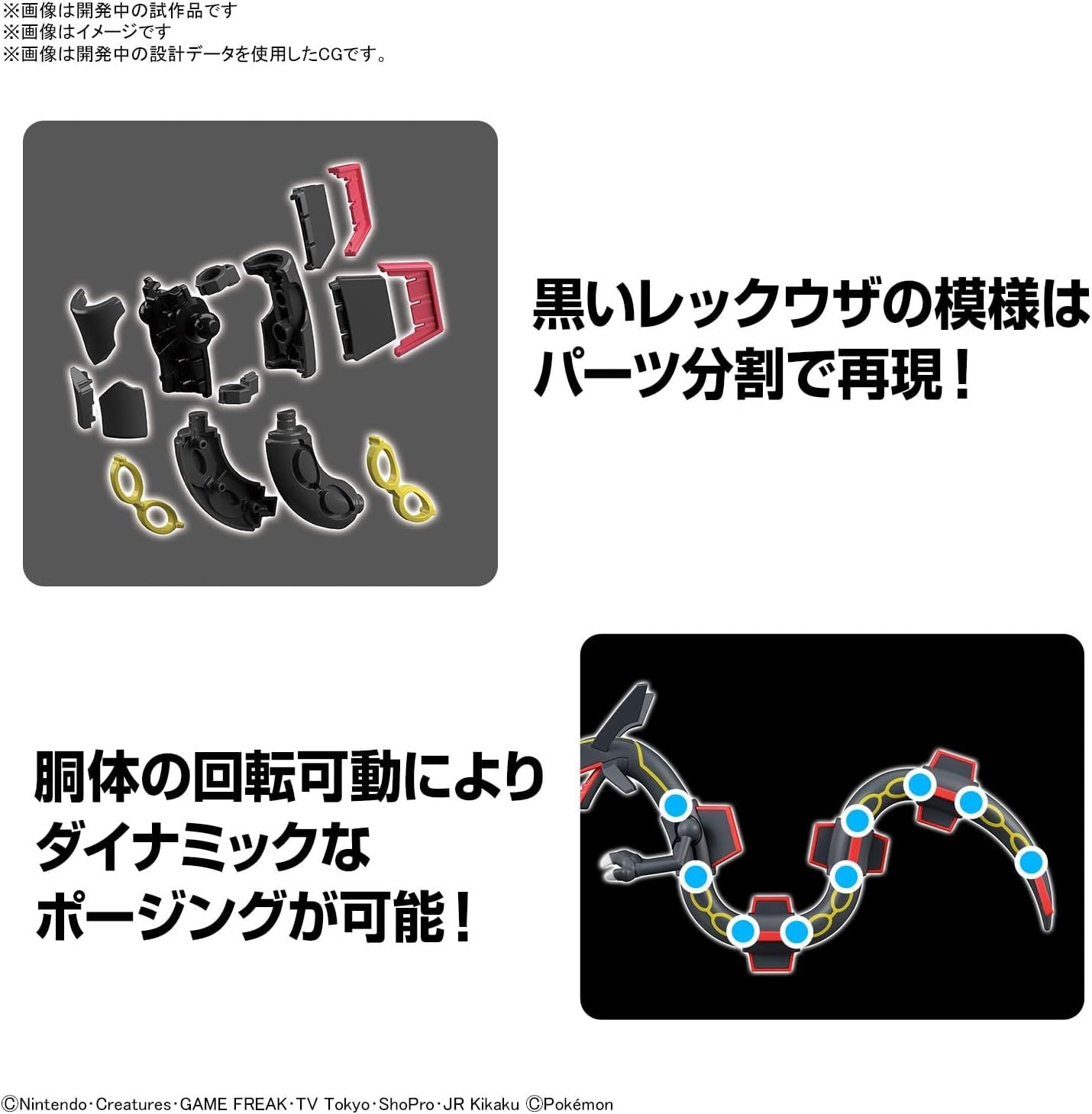 Bandai Pokemon Plamo Collection Select Series Black Rayquaza - BanzaiHobby