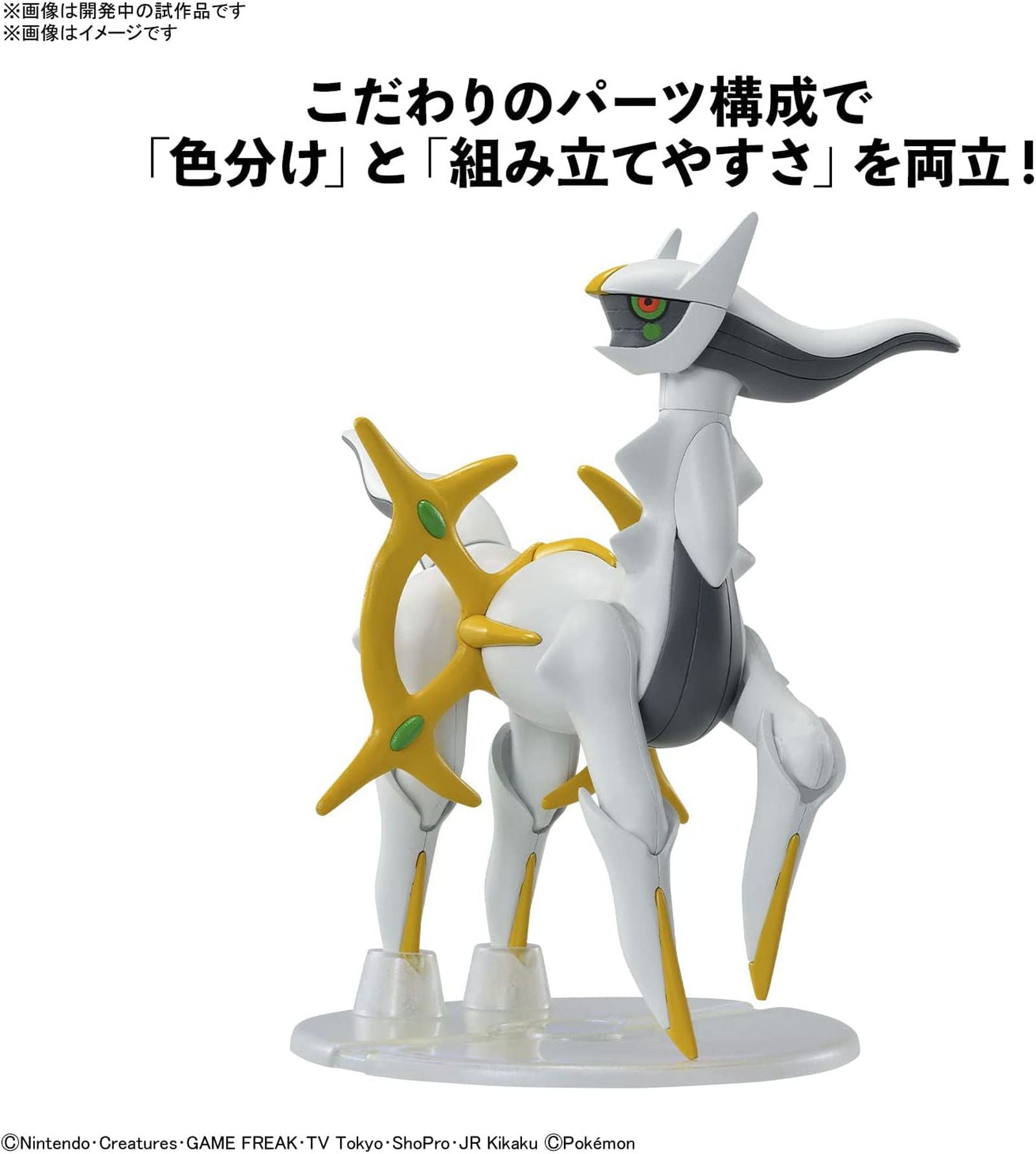 Banzai Hobby - Bandai Pokemon Plastic Model 51 Select Series