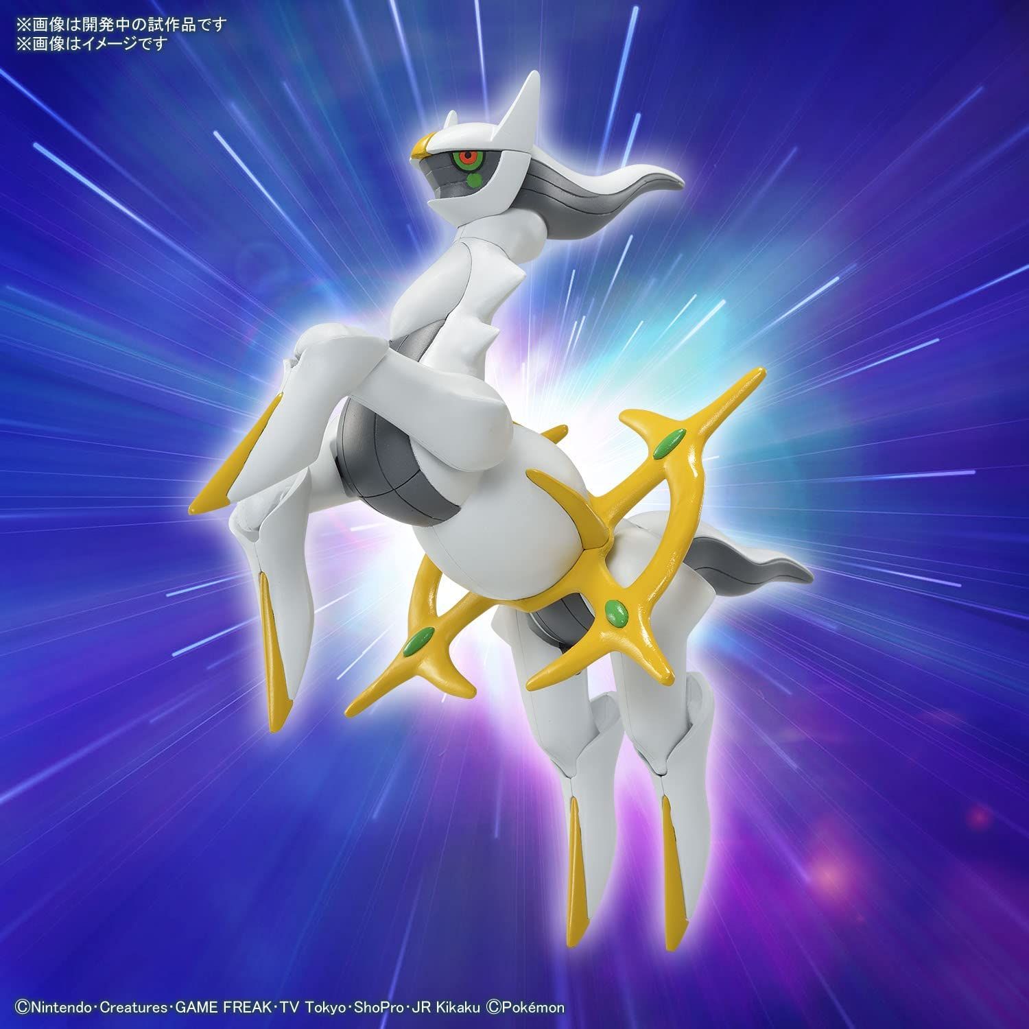 サ Banzai Hobby - Bandai Pokemon Plastic Model 51 Select Series