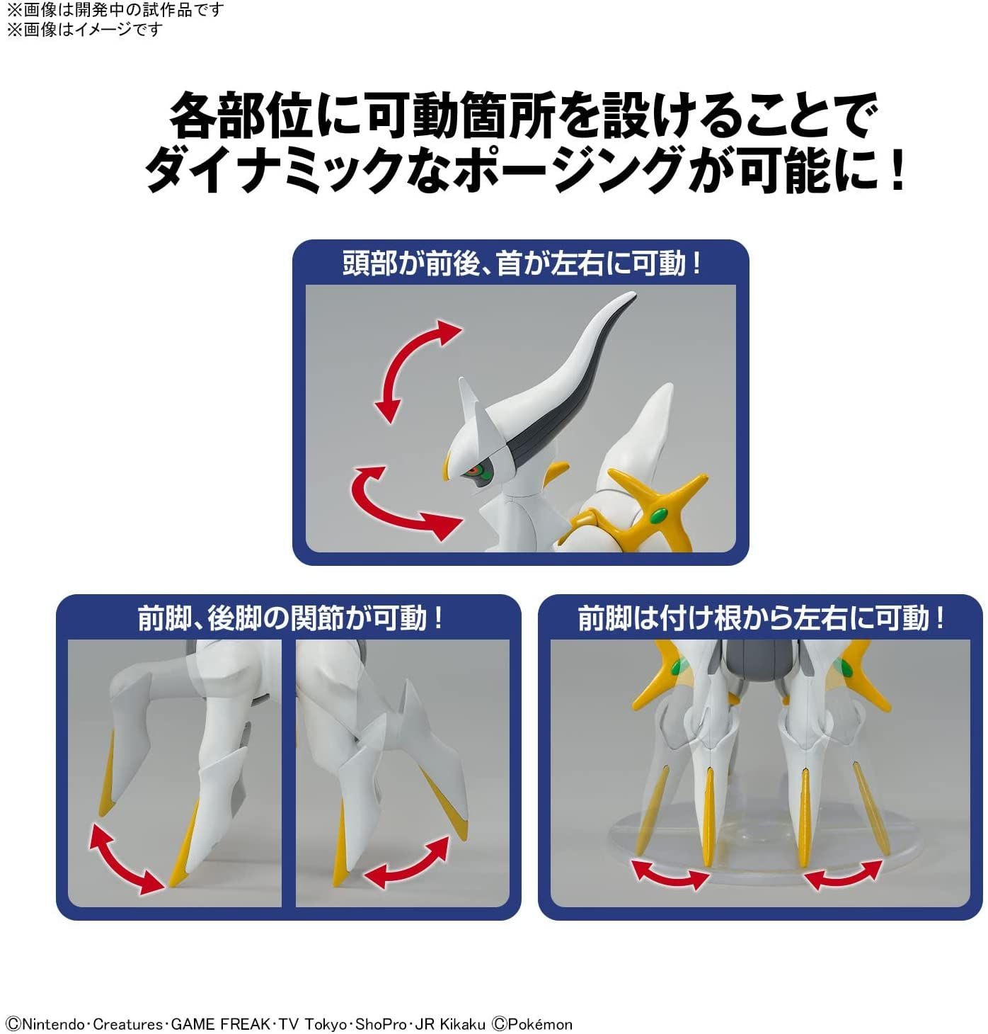 Bandai Pokemon Plastic Model 51 Select Series Arseus Color Coded - BanzaiHobby