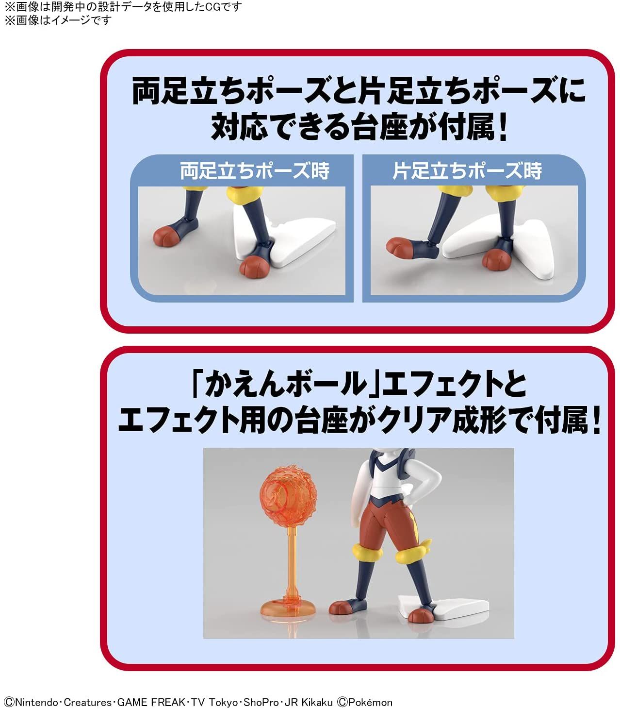 Bandai Pokemon Plastic Model Collection 50 Select Serie - BanzaiHobby